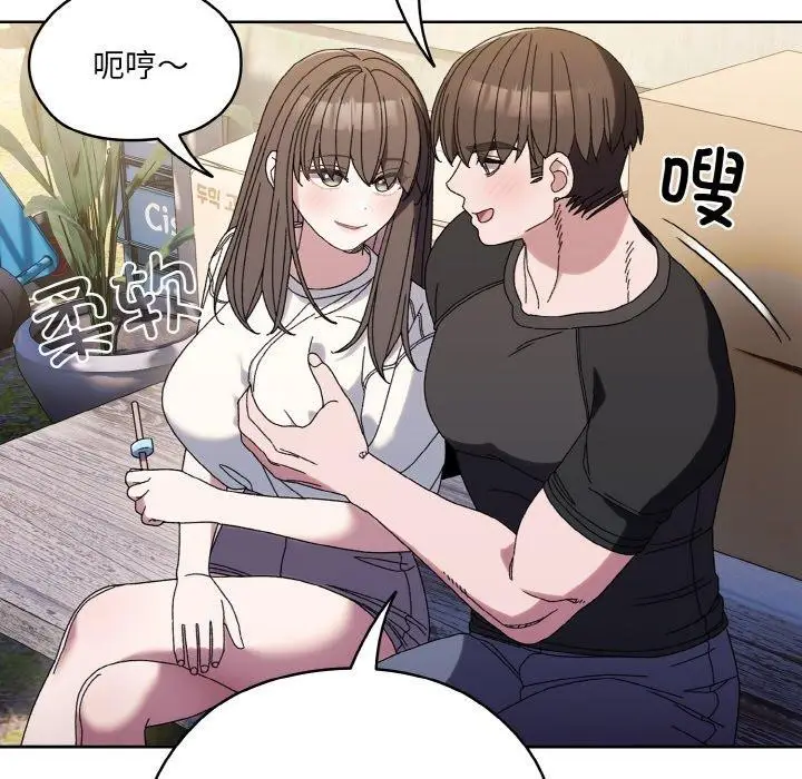 漫画《请把女儿交给我/老大! 请把女儿交给我!》第66话第14张图