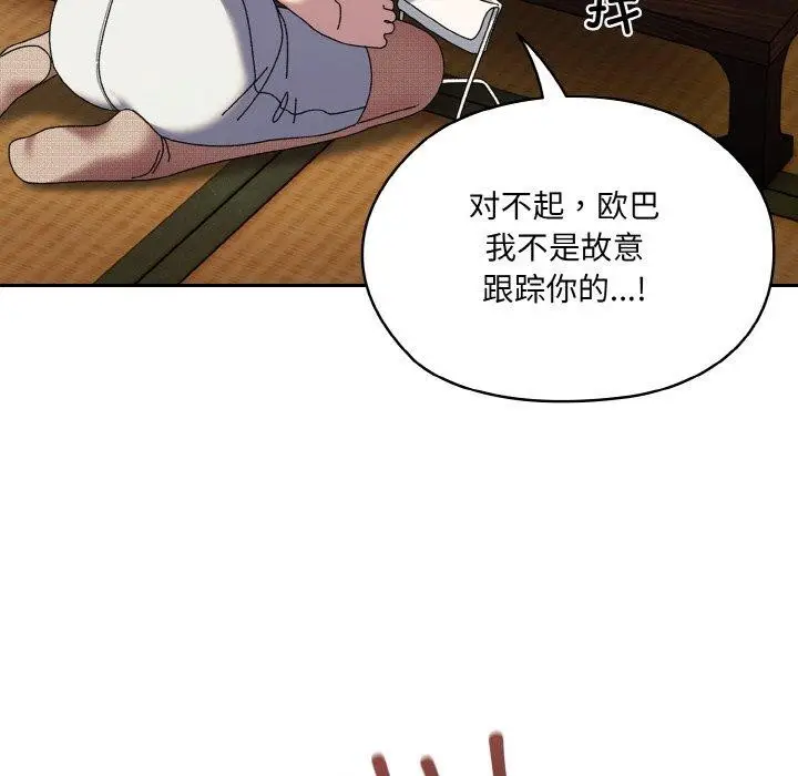 漫画《请把女儿交给我/老大! 请把女儿交给我!》第66话第146张图