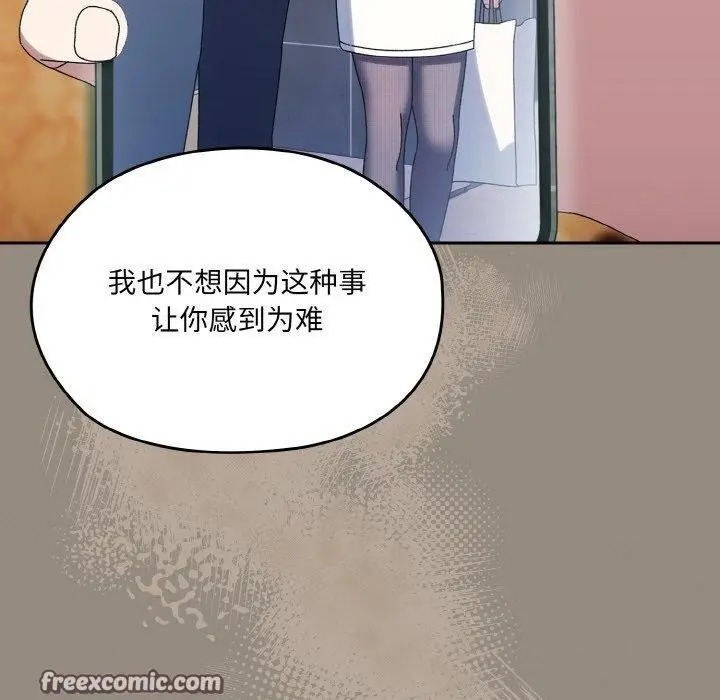 漫画《请把女儿交给我/老大! 请把女儿交给我!》第66话第150张图