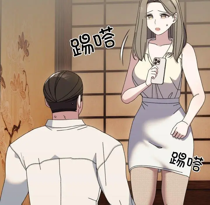 漫画《请把女儿交给我/老大! 请把女儿交给我!》第66话第152张图