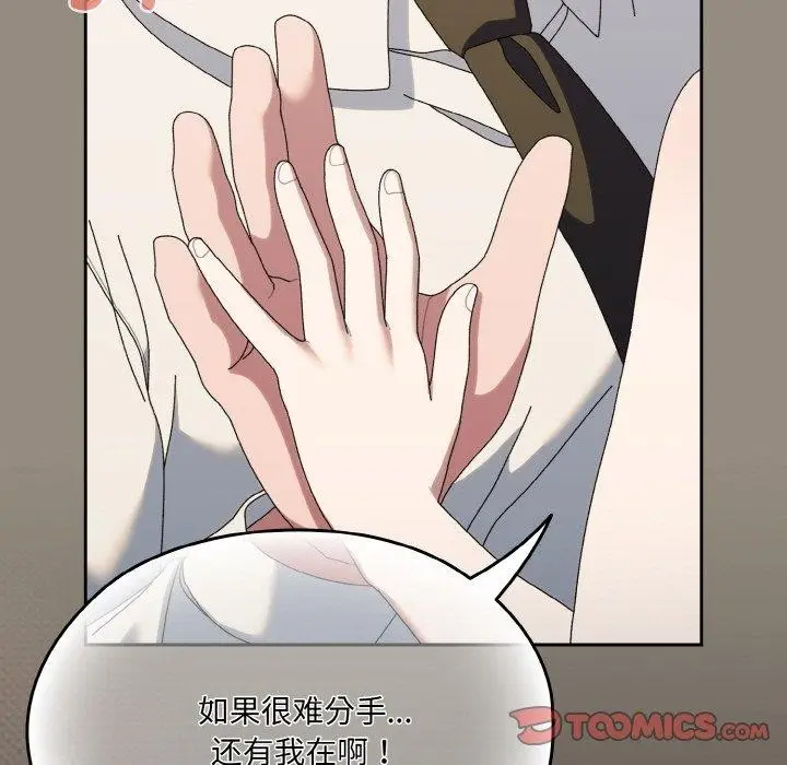 漫画《请把女儿交给我/老大! 请把女儿交给我!》第66话第156张图