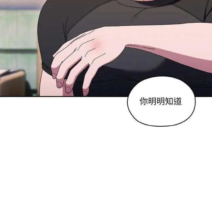 漫画《请把女儿交给我/老大! 请把女儿交给我!》第66话第18张图