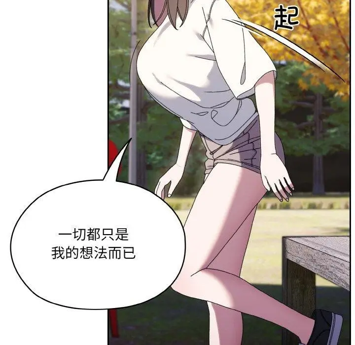 漫画《请把女儿交给我/老大! 请把女儿交给我!》第66话第26张图