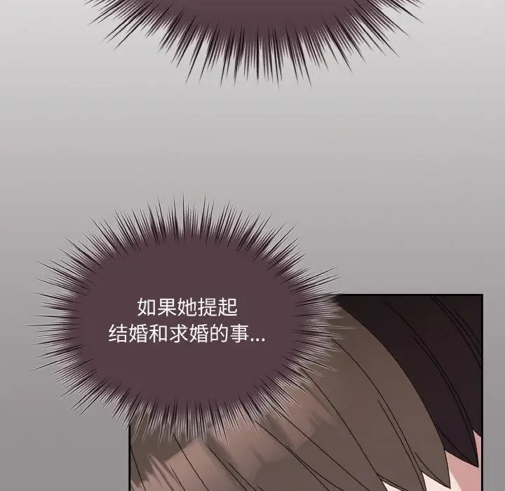 漫画《请把女儿交给我/老大! 请把女儿交给我!》第66话第40张图