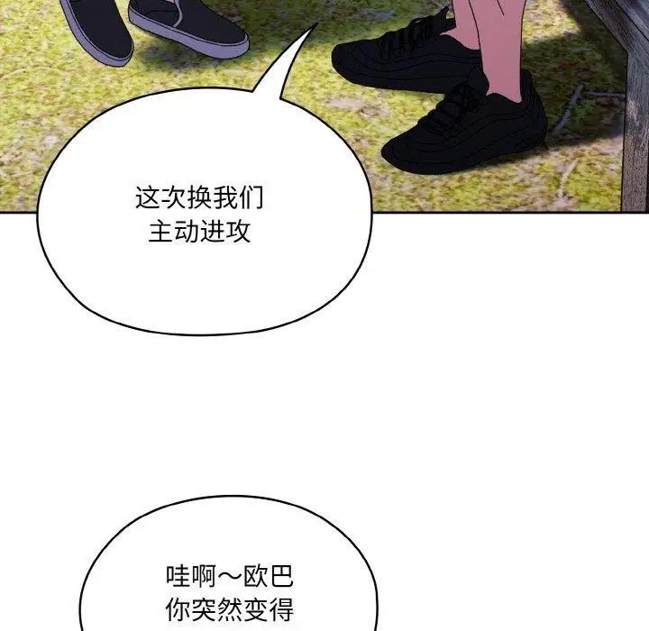 漫画《请把女儿交给我/老大! 请把女儿交给我!》第66话第46张图