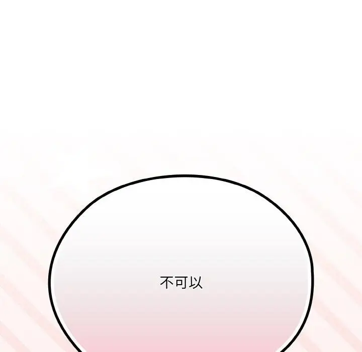 漫画《请把女儿交给我/老大! 请把女儿交给我!》第66话第52张图