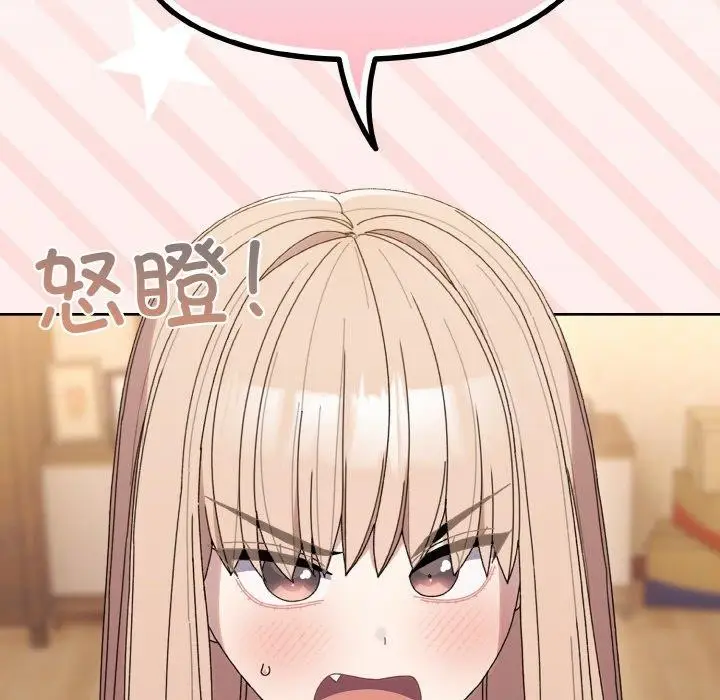 漫画《请把女儿交给我/老大! 请把女儿交给我!》第66话第53张图