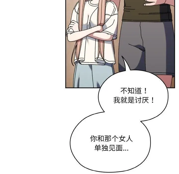漫画《请把女儿交给我/老大! 请把女儿交给我!》第66话第56张图