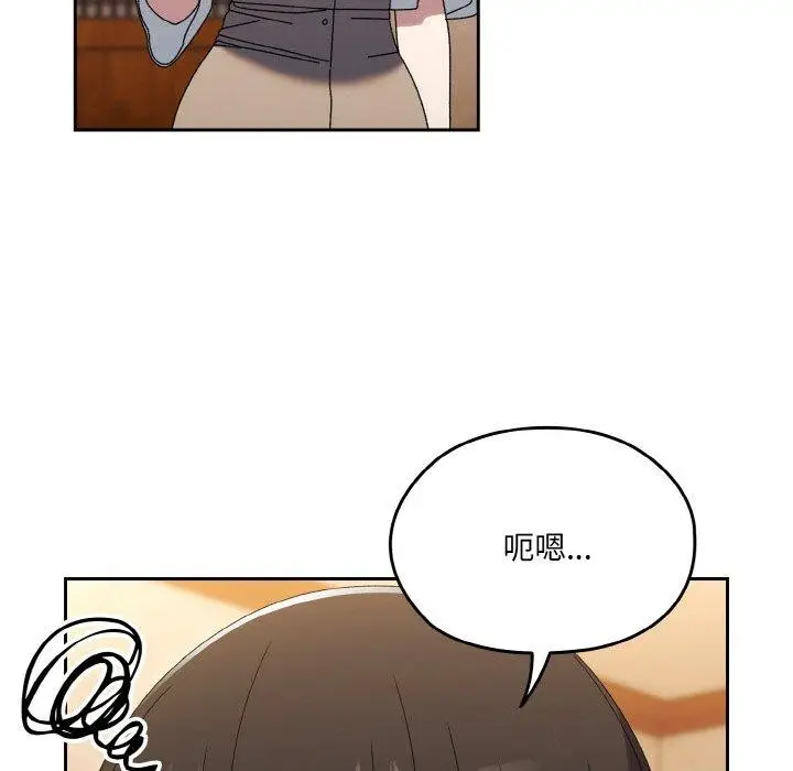 漫画《请把女儿交给我/老大! 请把女儿交给我!》第66话第58张图