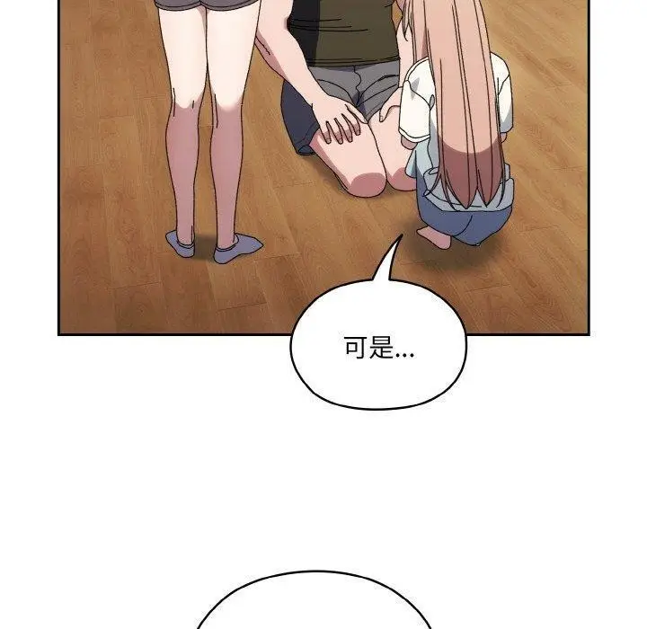 漫画《请把女儿交给我/老大! 请把女儿交给我!》第66话第70张图