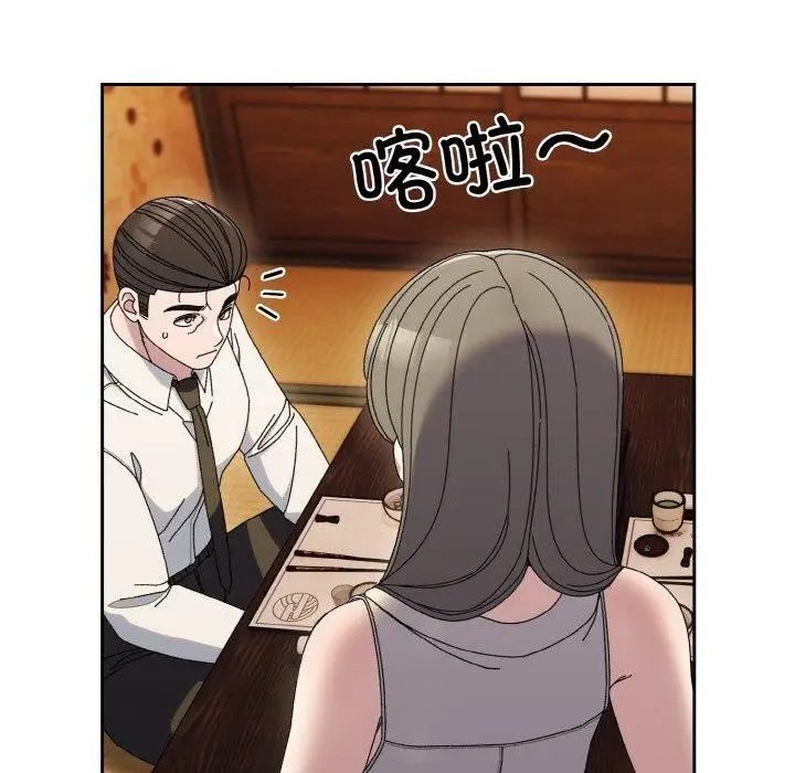 漫画《请把女儿交给我/老大! 请把女儿交给我!》第66话第79张图