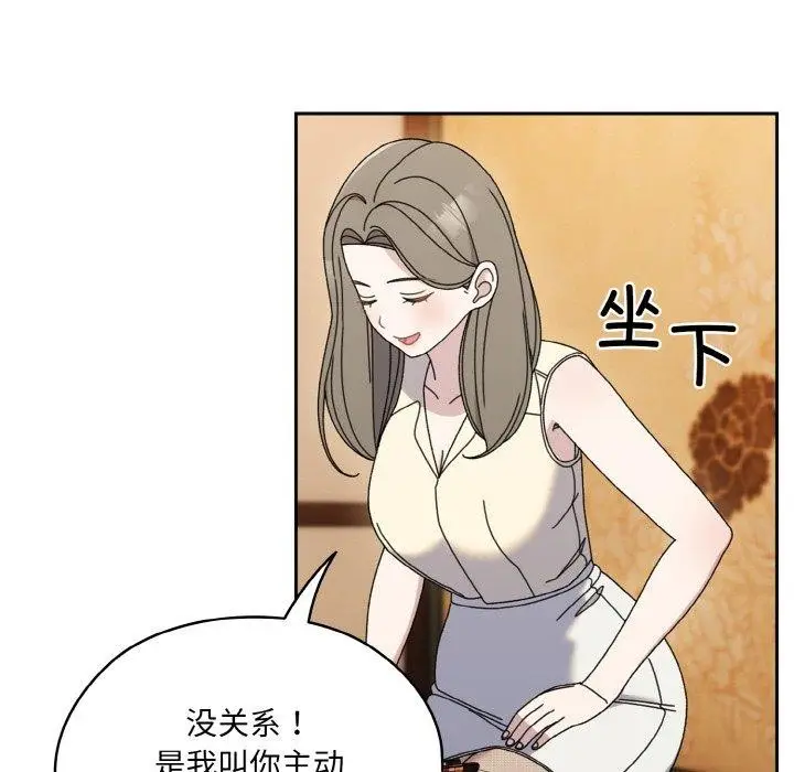 漫画《请把女儿交给我/老大! 请把女儿交给我!》第66话第85张图