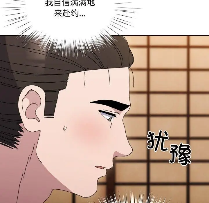 漫画《请把女儿交给我/老大! 请把女儿交给我!》第66话第87张图