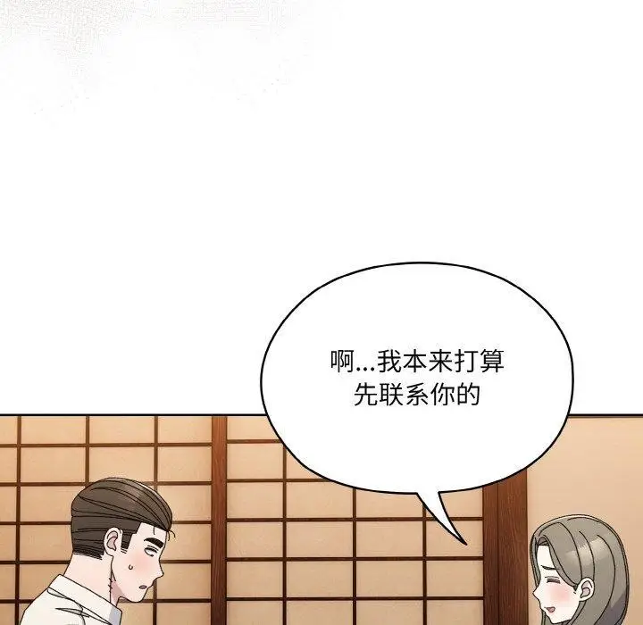 漫画《请把女儿交给我/老大! 请把女儿交给我!》第66话第94张图