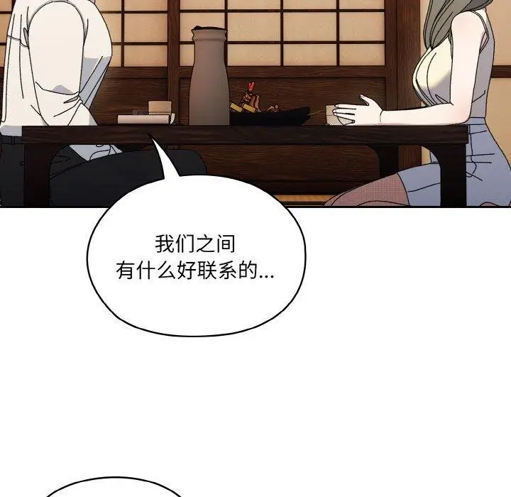 漫画《请把女儿交给我/老大! 请把女儿交给我!》第66话第95张图