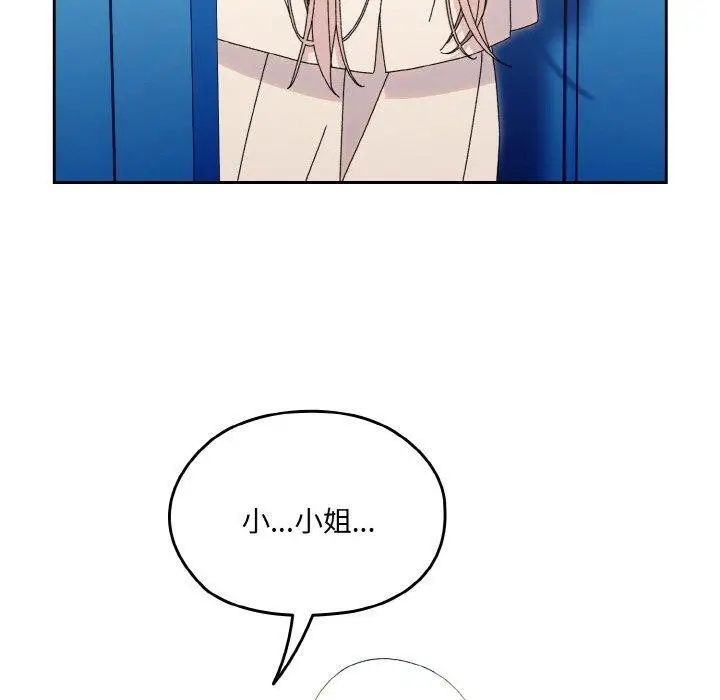 漫画《请把女儿交给我/老大! 请把女儿交给我!》第69话第110张图