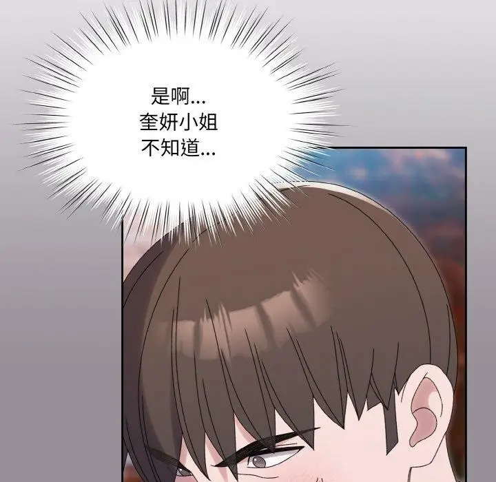 漫画《请把女儿交给我/老大! 请把女儿交给我!》第69话第127张图
