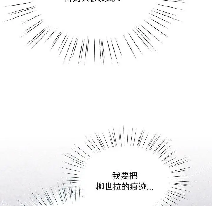 漫画《请把女儿交给我/老大! 请把女儿交给我!》第69话第144张图