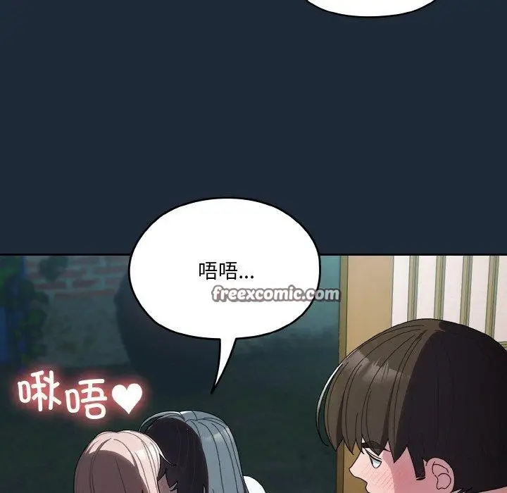 漫画《请把女儿交给我/老大! 请把女儿交给我!》第72话第112张图