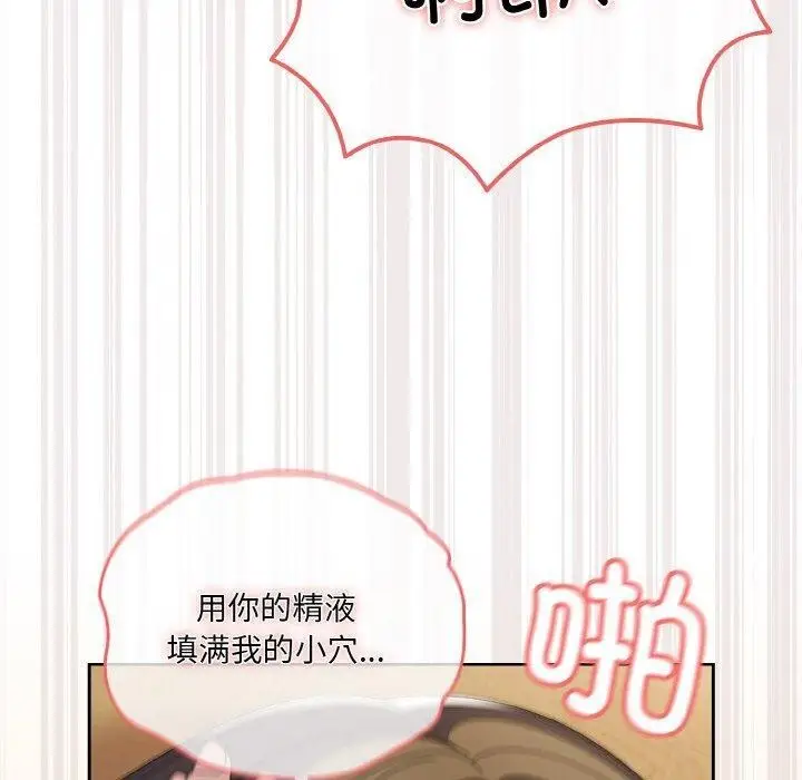 漫画《请把女儿交给我/老大! 请把女儿交给我!》第72话第20张图