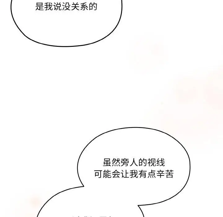 漫画《请把女儿交给我/老大! 请把女儿交给我!》第72话第31张图