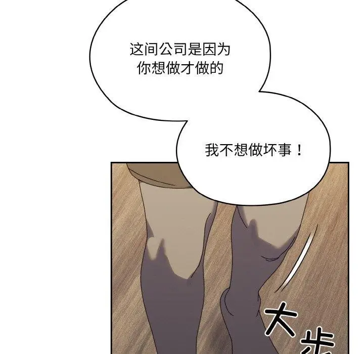 漫画《请把女儿交给我/老大! 请把女儿交给我!》第74话第108张图