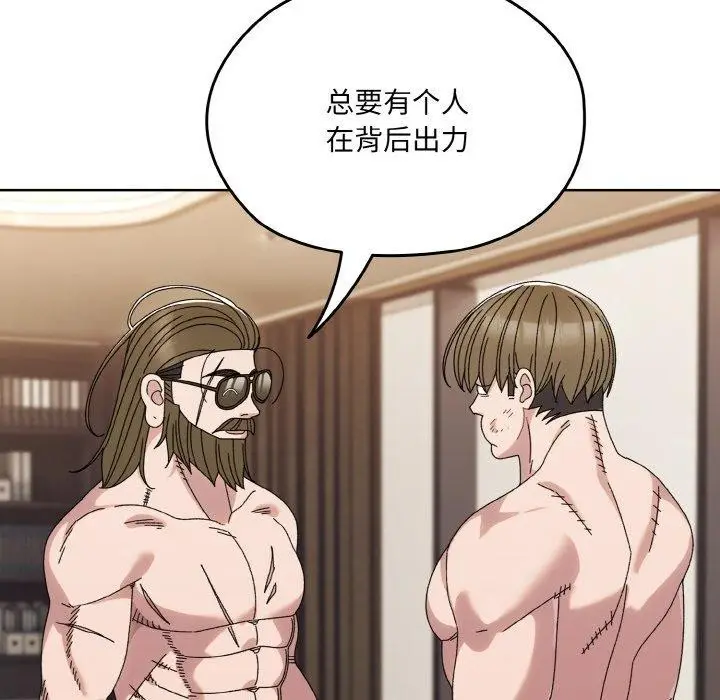 漫画《请把女儿交给我/老大! 请把女儿交给我!》第74话第128张图