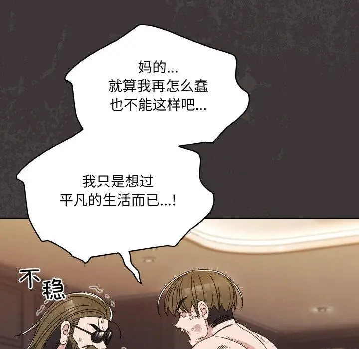 漫画《请把女儿交给我/老大! 请把女儿交给我!》第74话第157张图