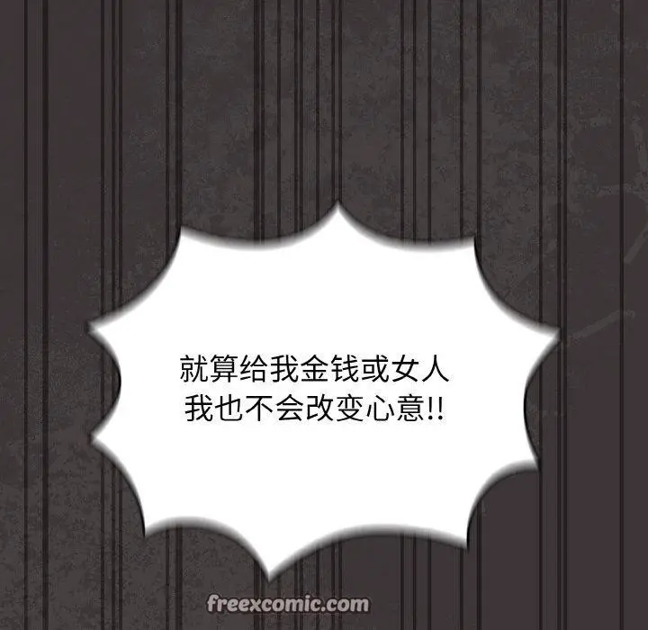 漫画《请把女儿交给我/老大! 请把女儿交给我!》第74话第168张图