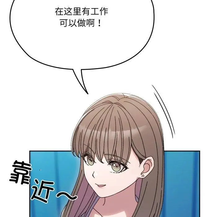 漫画《请把女儿交给我/老大! 请把女儿交给我!》第75话第118张图
