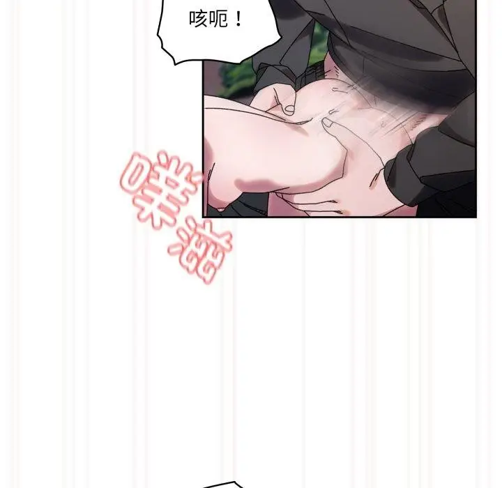 漫画《请把女儿交给我/老大! 请把女儿交给我!》第76话第104张图