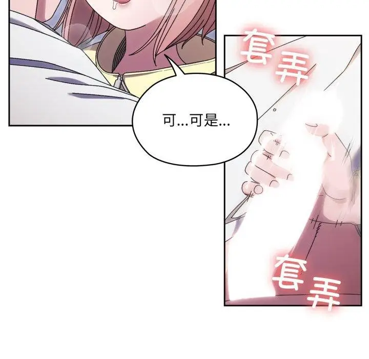 漫画《请把女儿交给我/老大! 请把女儿交给我!》第76话第11张图