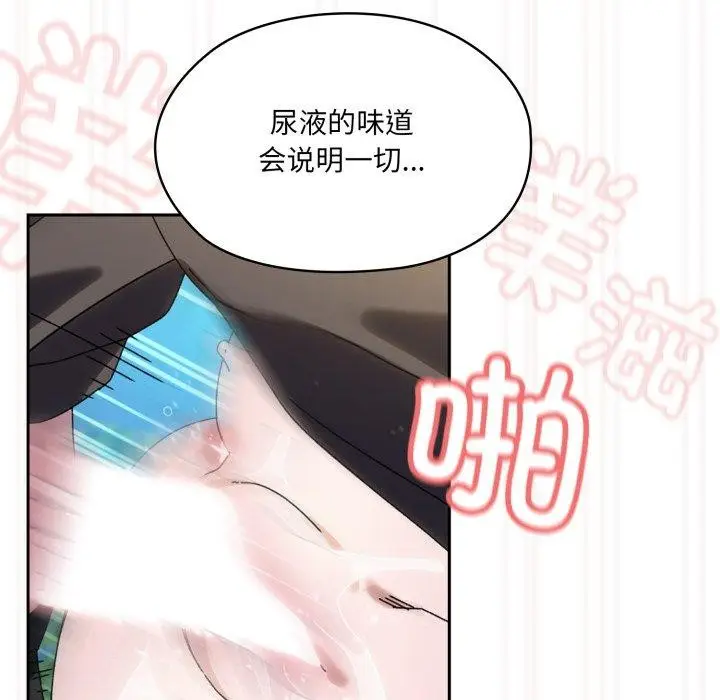 漫画《请把女儿交给我/老大! 请把女儿交给我!》第76话第129张图