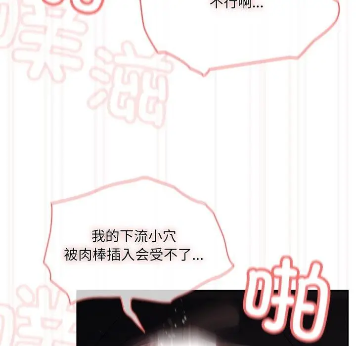 漫画《请把女儿交给我/老大! 请把女儿交给我!》第76话第137张图