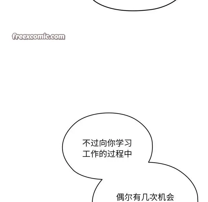 漫画《请把女儿交给我/老大! 请把女儿交给我!》第76话第14张图