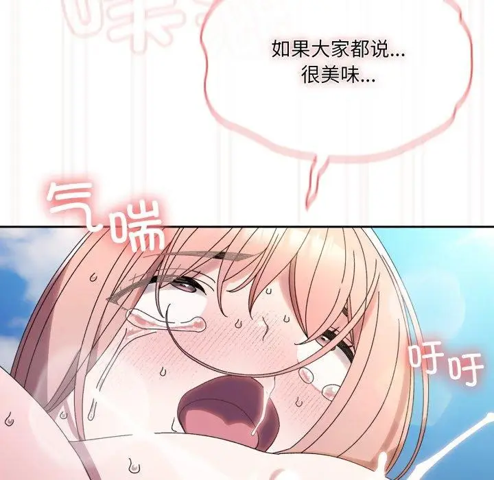 漫画《请把女儿交给我/老大! 请把女儿交给我!》第76话第159张图