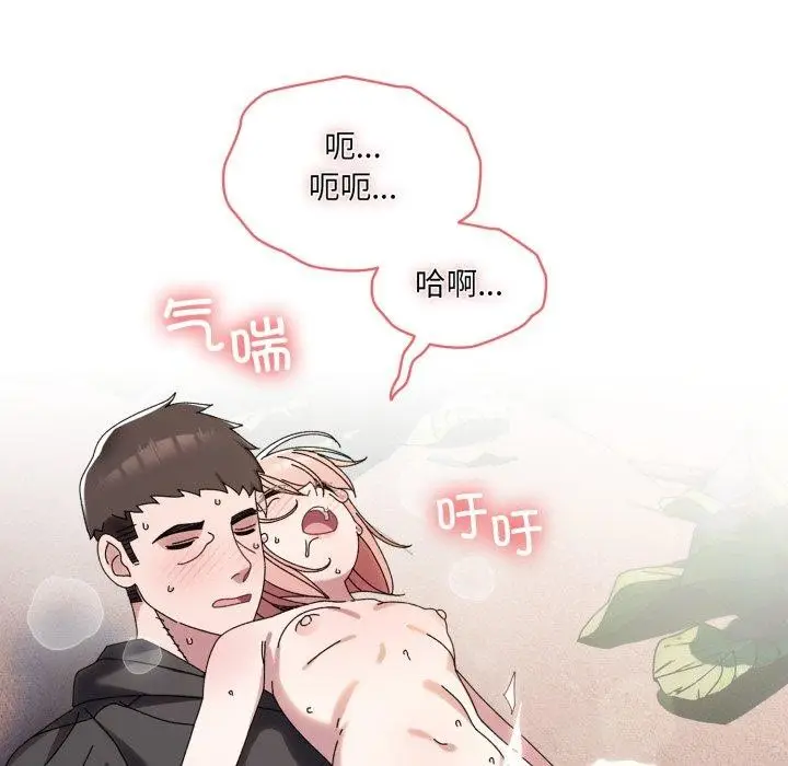 漫画《请把女儿交给我/老大! 请把女儿交给我!》第76话第173张图