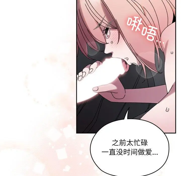 漫画《请把女儿交给我/老大! 请把女儿交给我!》第76话第185张图