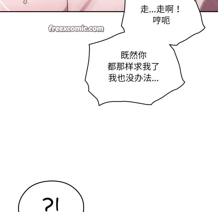 漫画《请把女儿交给我/老大! 请把女儿交给我!》第76话第42张图