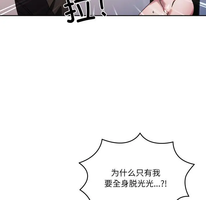 漫画《请把女儿交给我/老大! 请把女儿交给我!》第76话第61张图