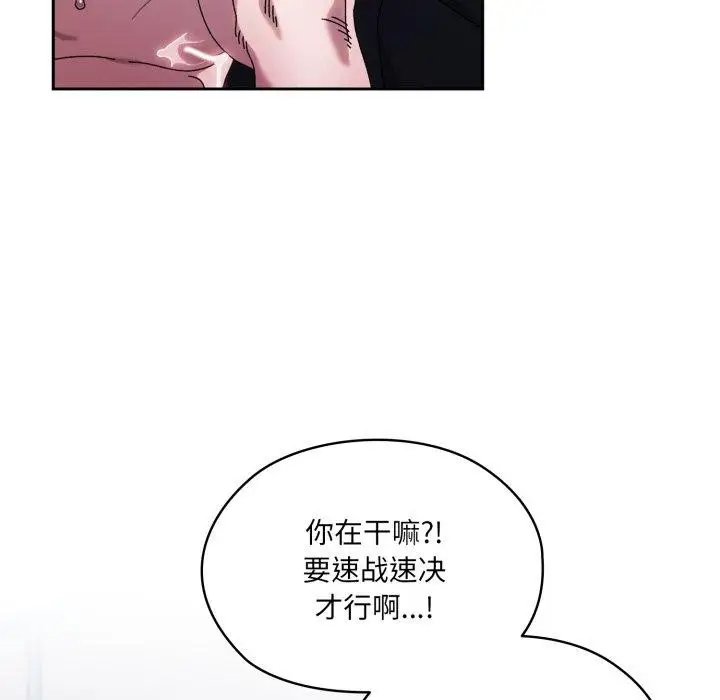 漫画《请把女儿交给我/老大! 请把女儿交给我!》第76话第78张图