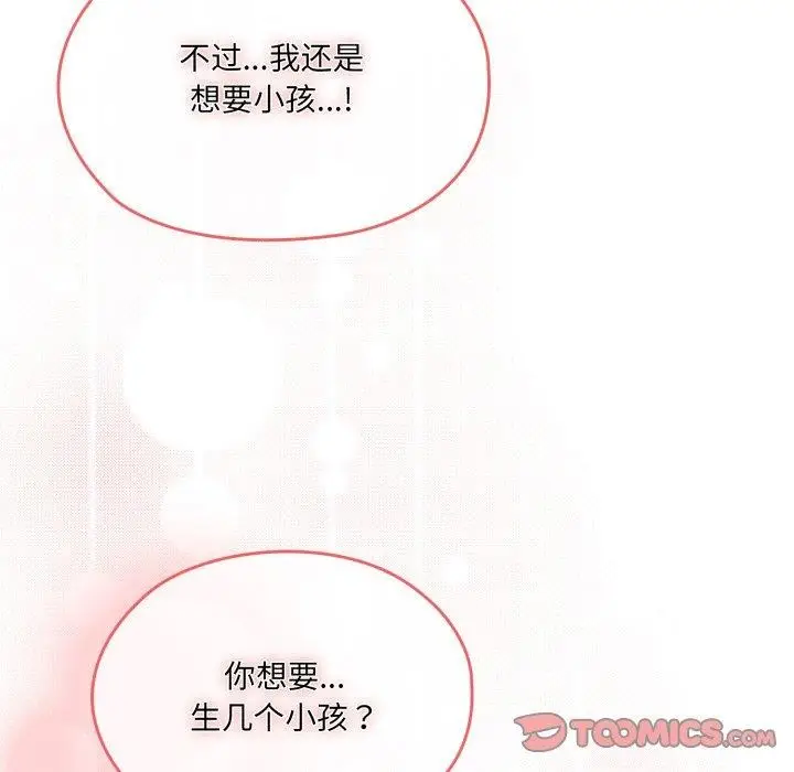 漫画《请把女儿交给我/老大! 请把女儿交给我!》第77话第101张图