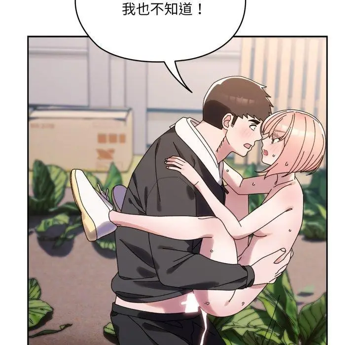 漫画《请把女儿交给我/老大! 请把女儿交给我!》第77话第105张图