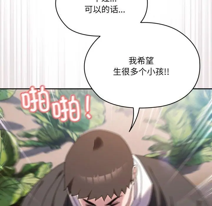 漫画《请把女儿交给我/老大! 请把女儿交给我!》第77话第107张图
