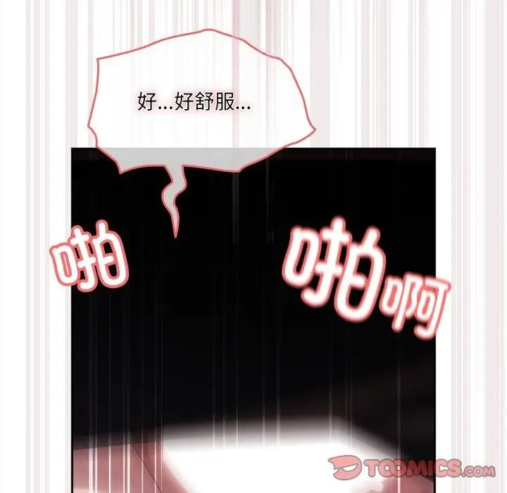 漫画《请把女儿交给我/老大! 请把女儿交给我!》第77话第110张图