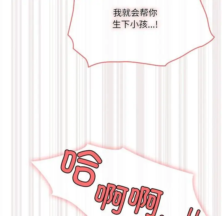 漫画《请把女儿交给我/老大! 请把女儿交给我!》第77话第114张图