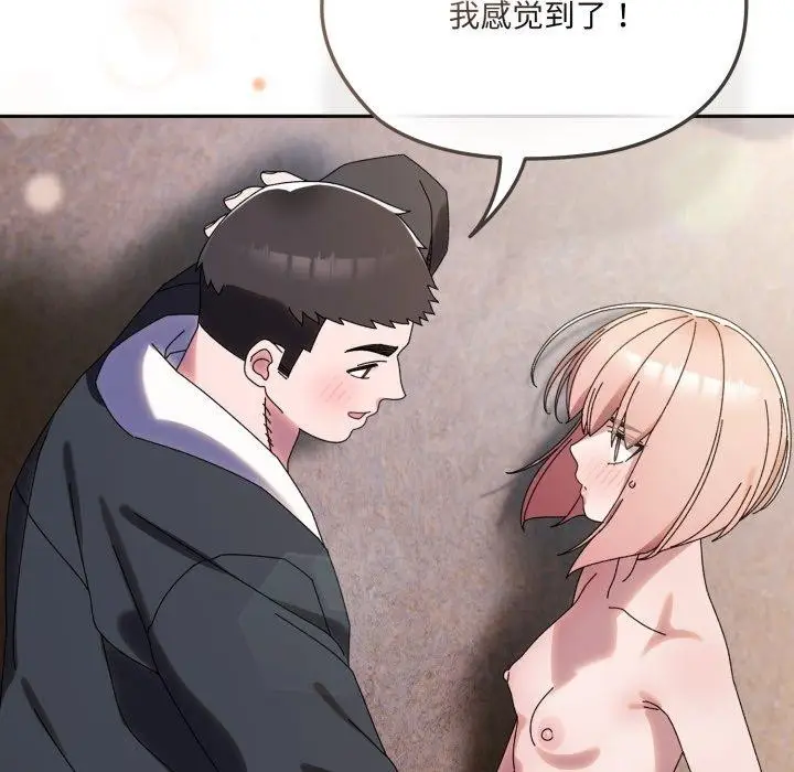 漫画《请把女儿交给我/老大! 请把女儿交给我!》第77话第141张图