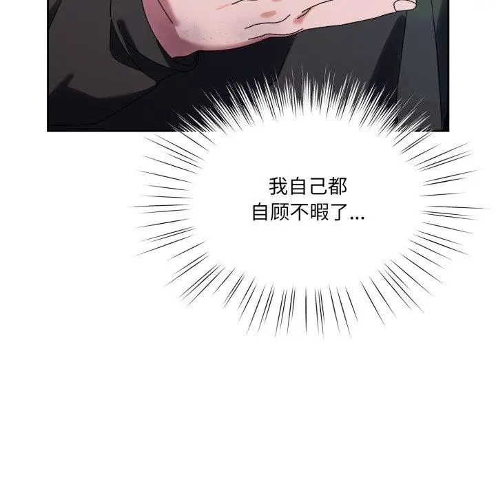 漫画《请把女儿交给我/老大! 请把女儿交给我!》第77话第15张图