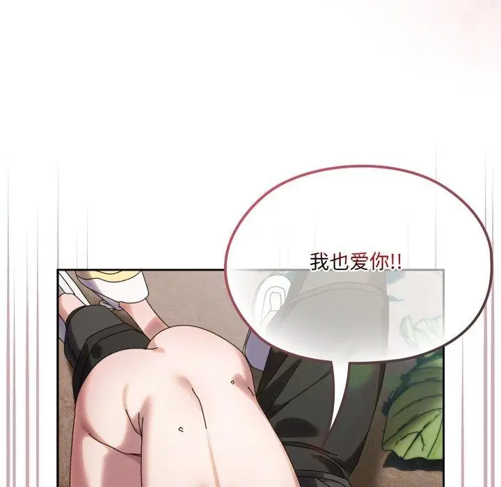 漫画《请把女儿交给我/老大! 请把女儿交给我!》第77话第150张图