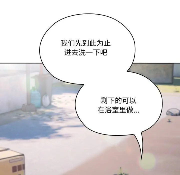 漫画《请把女儿交给我/老大! 请把女儿交给我!》第77话第16张图